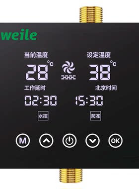 威乐直流电机智能WIFI