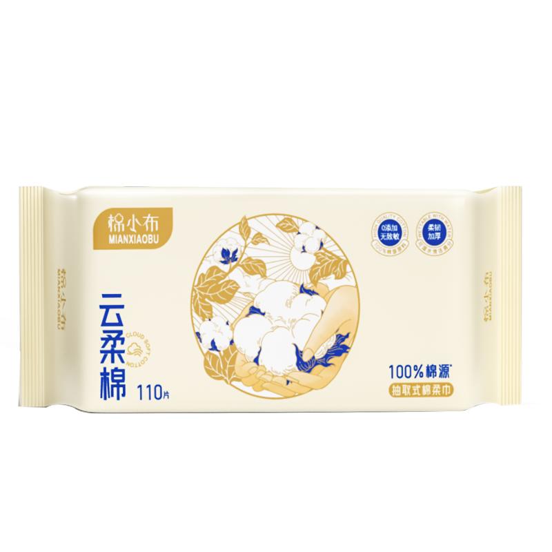 棉小布一次性洗脸巾新疆棉全棉母婴云柔棉洁面巾加大加厚柔软纯棉
