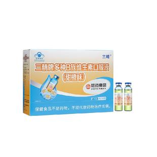 哈药三精多种B族维生素口服液儿童维生素男女vb1烟酸b2b6正品