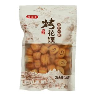陕西特产烤花馍宝鸡烤花卷干五香红枣手工非馒头馍片无添加零食
