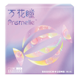 博士伦美瞳日抛隐形眼镜万花瞳玻璃糖试戴2片装官方旗舰店