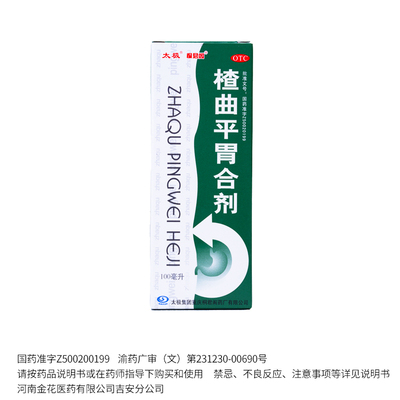 【太极】楂曲平胃合剂100ml*1瓶/盒