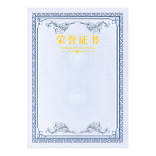 A4竖版彩色烫金内页三折页证书内芯荣誉聘书结业收藏证书等配套打印内芯模板上百套模板