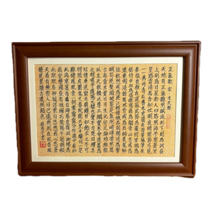 文天祥正气歌曾国藩六戒书法摆台家训毛笔字画手写真迹稚愚子推荐