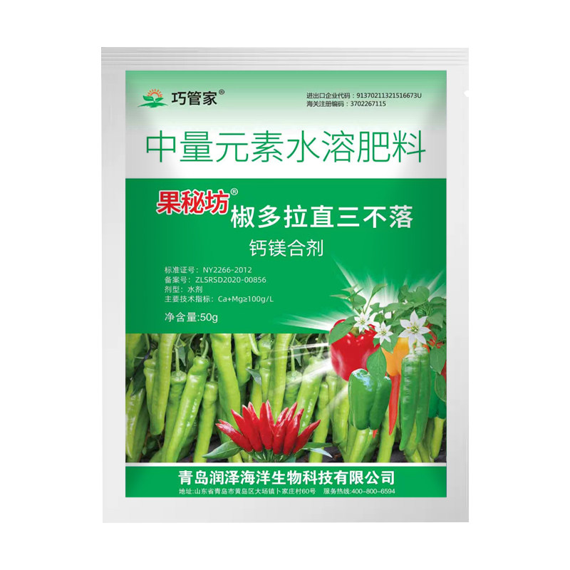 辣椒专用肥料复合肥有机化肥青椒农业生产肥料