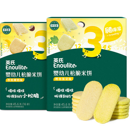 英氏松脆米饼 儿童零食饼干添加