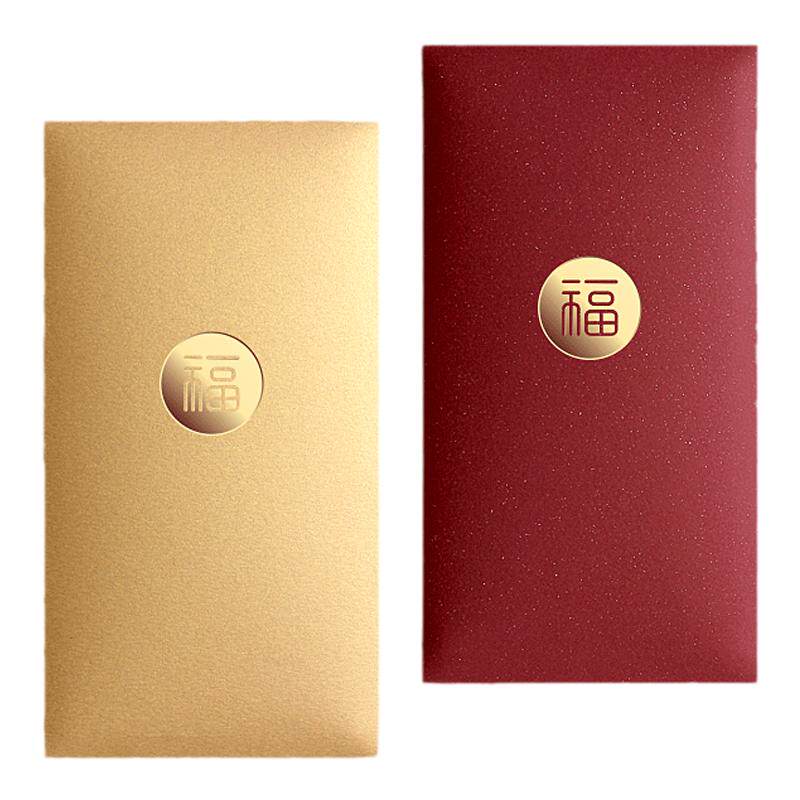 高级感金色红包福字压岁包简约创意百搭利是封定制logo双喜字结婚