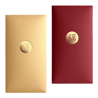 简约节日红包福字利是封金千元
