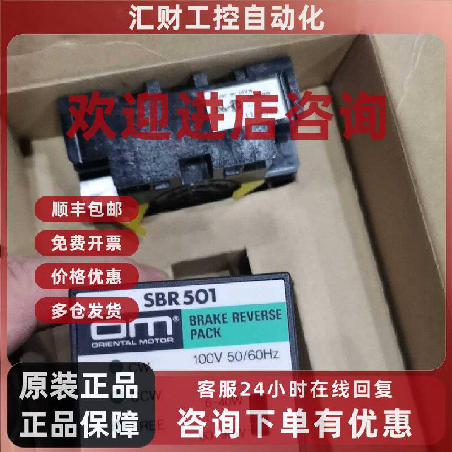 议价SBR501 东方调速器 工业调速配件