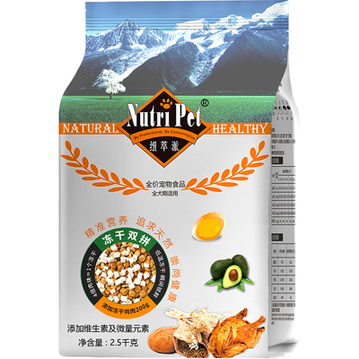 纽萃派冻干双拼通用鲜肉狗粮