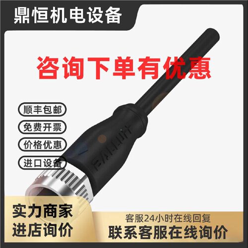 议价BCC032F巴鲁夫连接线 BCC M415-0000-1A-003-PX0434-020