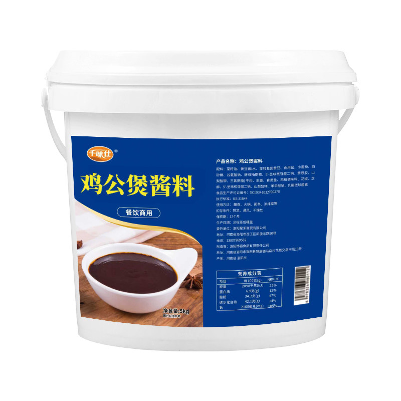 鸡公煲酱料商用开店专用大桶批发