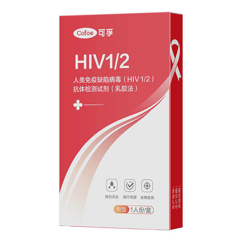 可孚hiv检测试纸艾滋梅毒传染病自检自测双检四合一非第四代五代
