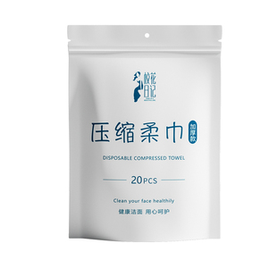 压缩毛巾加厚一次性洗面巾旅行加大颗粒包装洗脸洁面旅游必备用品