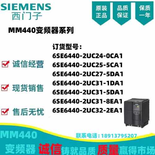 议价西门子变频器/6SE6440/UC/CA/DA/EA/0/1/2/5/8/23/24/25/27/3