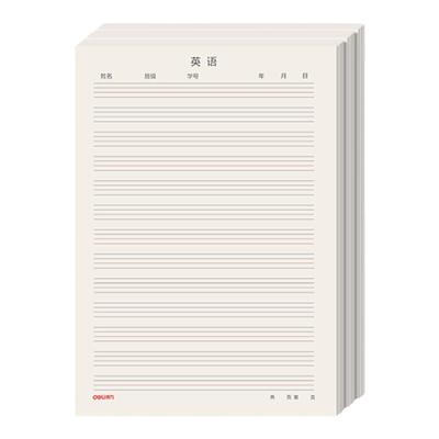 得力16k作业纸稿纸书法练字