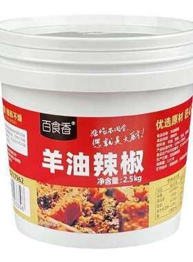 烩面饸洛面羊肉汤河南羊油辣椒油