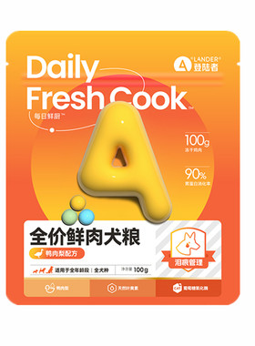 登陆者狗粮试吃100g每日鲜厨犬粮