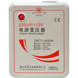新款普通版1500W舜红变压器220v转110v日本美国进口电器用