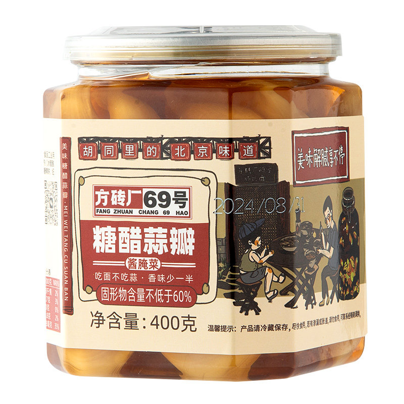 方砖厂69号糖蒜正宗糖醋蒜瓣老北京特产腊八蒜甜蒜头腌开胃下饭菜