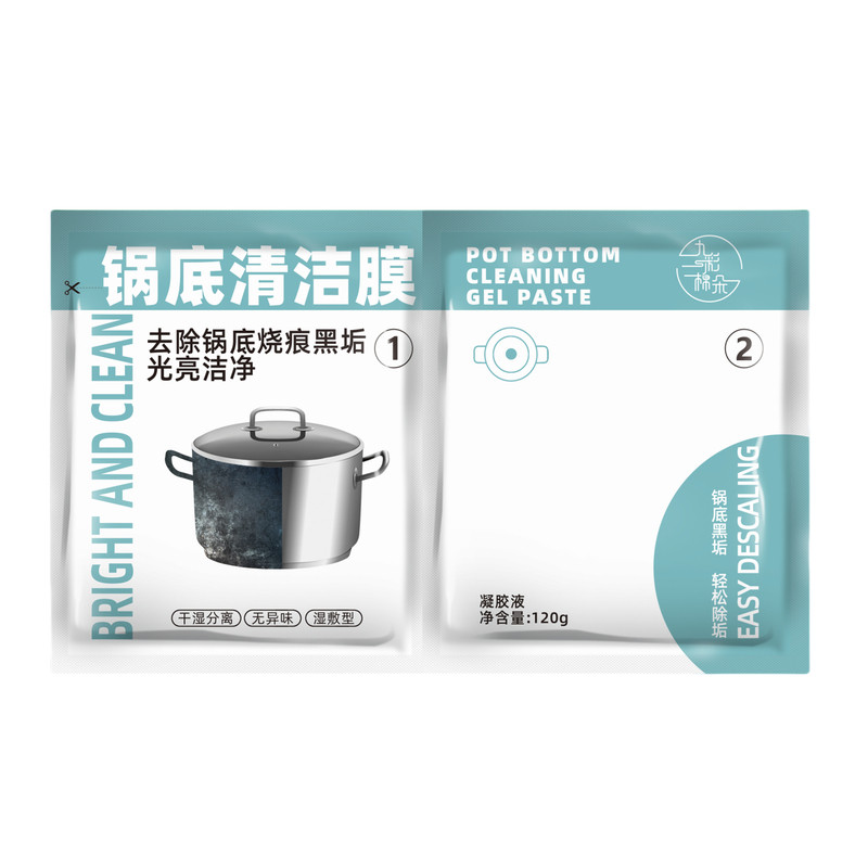 升级款送清洁工具厨房锅底黑垢清洁膜除黑剂洗锅底贴膜
