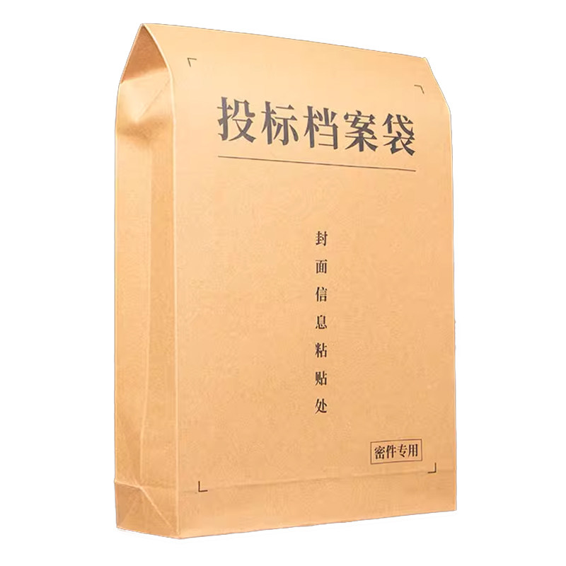 A4加厚牛皮纸投标文件袋密封袋