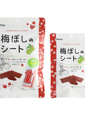 开胃梅肉还魂梅酸梅片