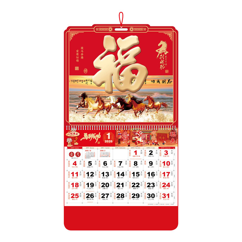 2026年新款日历大号福字创意挂历定制马年吊牌传统家用挂墙手撕老黄历农历批发加厚月历公司礼品广告定做订做