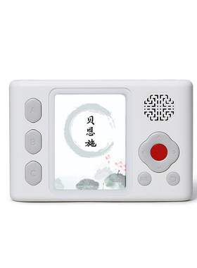 【热销TOP】古诗词儿童早教机
