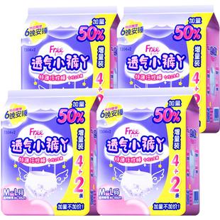 【下拉领优惠】Free安睡裤安心裤型卫生巾小裤丫超长夜用防漏