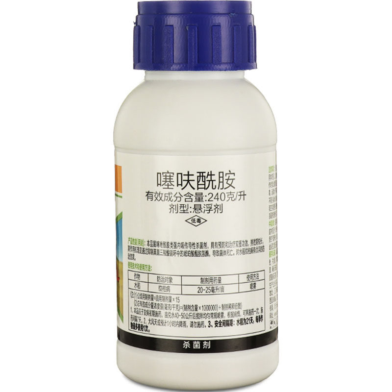 噻呋酰胺水稻纹枯病黄龙穗喜24%