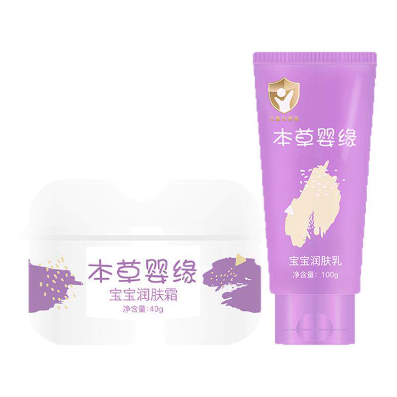 本草锁水本草婴缘滋润