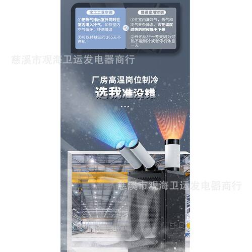 宝工工业冷风机移动空调单冷一体机压缩机制冷厨房降温冷气机商用
