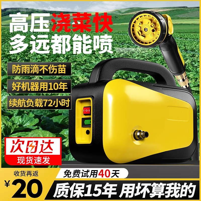 浇菜神器浇水机农用菜园灌溉充电式浇地户外锂电大功率抽水泵自吸