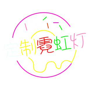 演唱会定制应援手举牌发光字硬灯牌LED灯牌粉丝活动道具班级名字