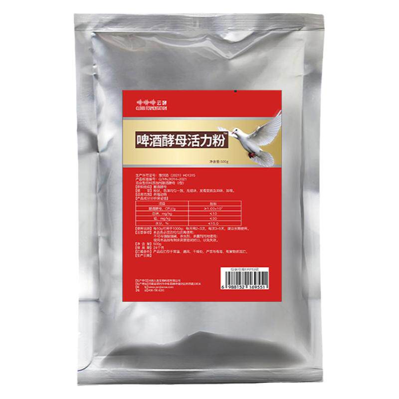 啤酒酵母活力粉鸽子用保健