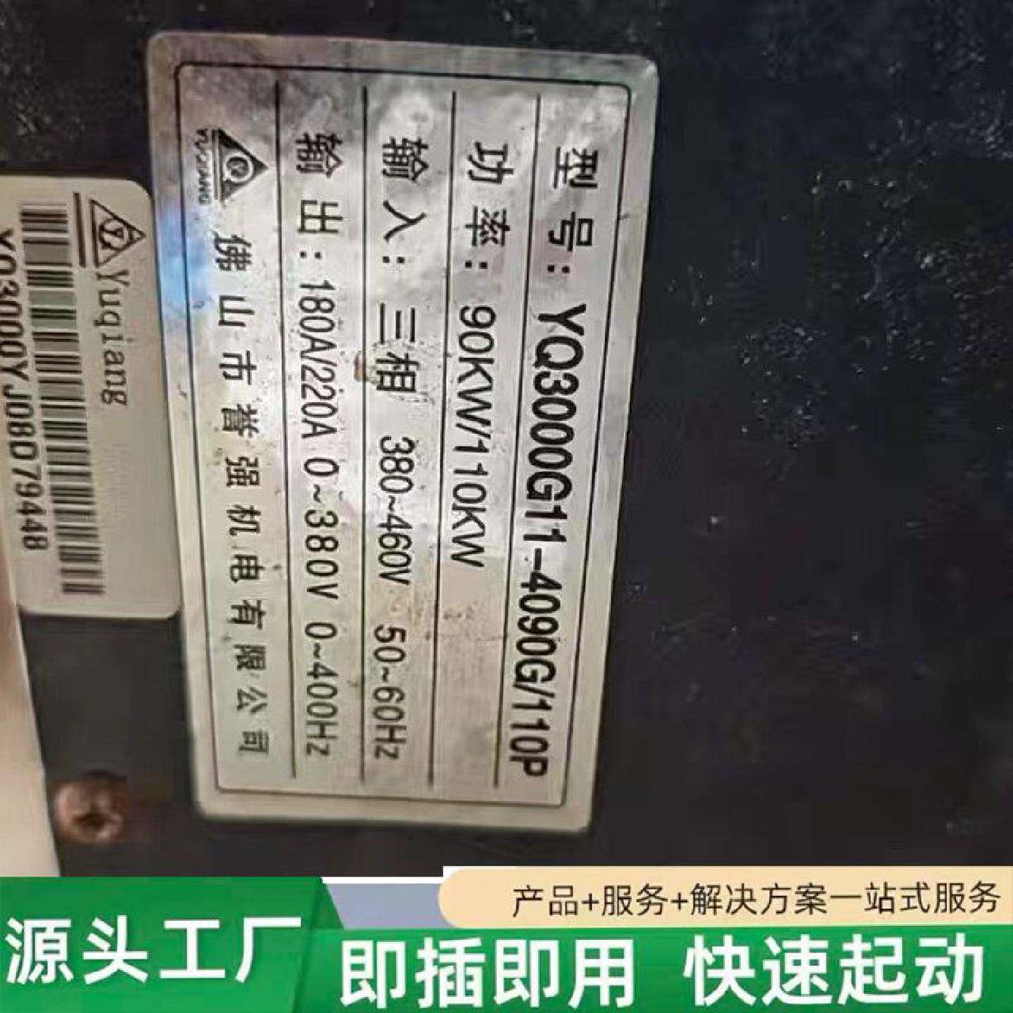 非标价誉强YQ3000G114090G11P变频器拆机件修理