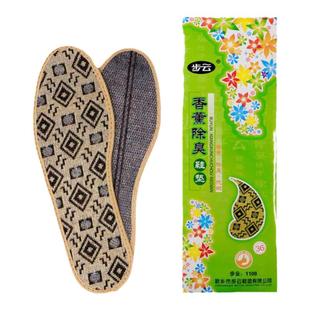 正品步云1109香薰除臭男女四季抗皱防臭杀菌舒适透气休闲运动鞋垫