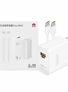 华为原装88WUSB-C快充头