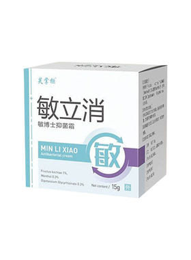 脸部过敏性红痒止修复霜痒脱皮泛红起痘敏立清紫外线过敏皮肤过敏