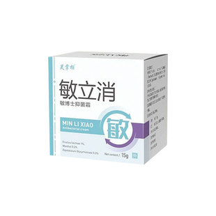 脸部过敏性红痒止修复霜痒脱皮泛红起痘敏立清紫外线过敏皮肤过敏