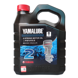 原装正品雅马哈2二冲程船外机机油蓝盖TCW2红盖TCW3混合燃烧机油