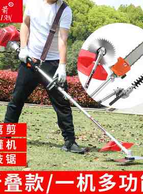 雷箭多用割草机 绿篱机 高枝锯 高空锯 高枝剪刀跨境