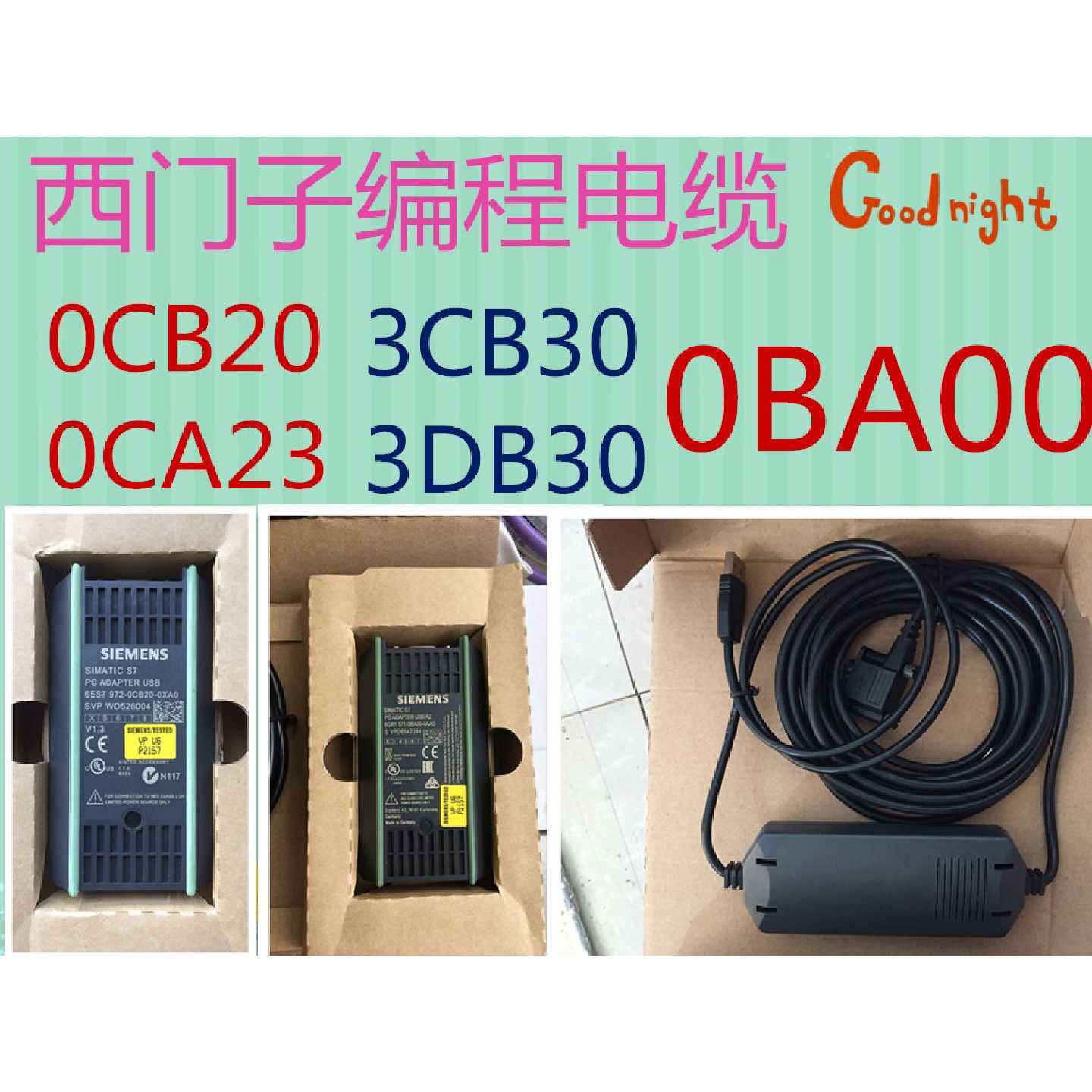 议价6ES7901-3CB30-0XA0西门子编程电缆适配器6ES7901-3DB30CB30-