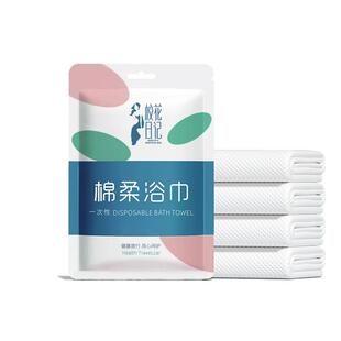 一次性浴巾旅行用品加大加厚压缩干毛巾单独包装便携旅游酒店出差