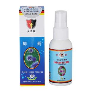 德国易慕能杀菌液奥杰永上消毒液喷雾便携私处皮肤口成人房事男女