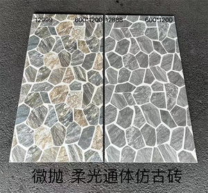 微抛柔光通体仿古瓷砖600×600庭院阳台花园商铺仿鹅卵石地砖防滑