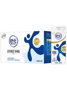 7月伊利舒化全脂型无乳糖牛奶220ml*24盒无添加纯正营养早餐牛奶