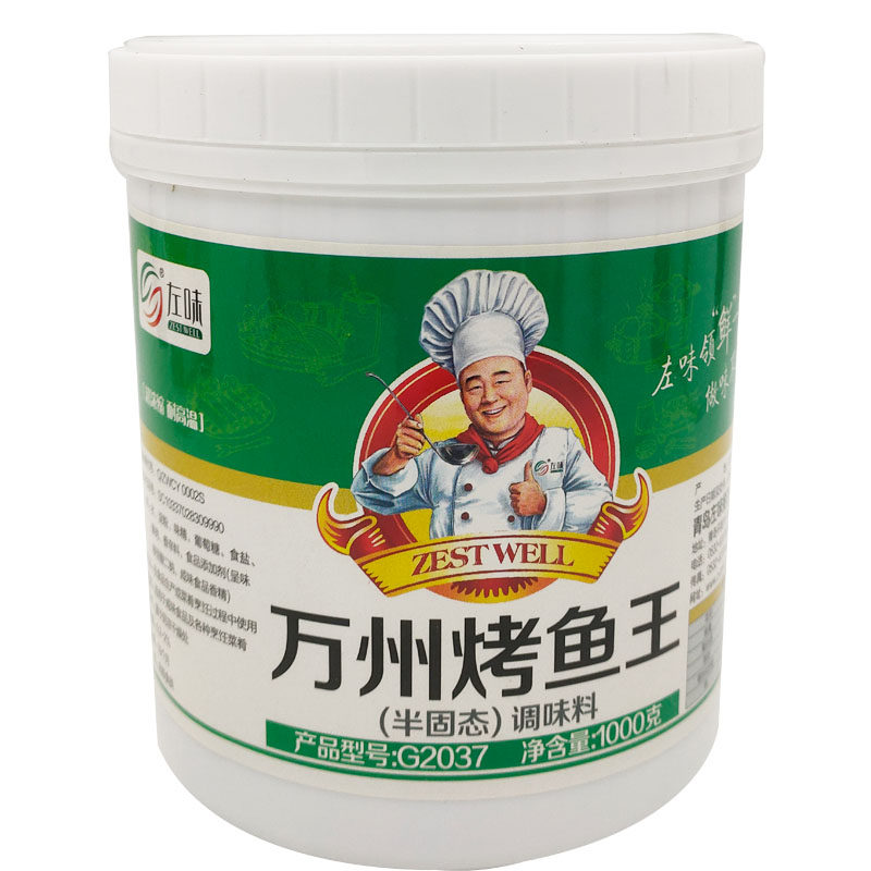 左味万州烤鱼王诸葛烤鱼纸上烤鱼酱万州烤鱼香膏复合调料餐饮商用