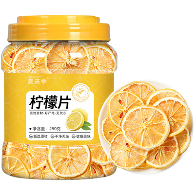 柠檬冻干片泡水喝|超2000次加购